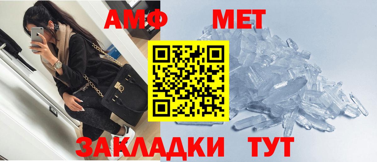 АМФЕТАМИН 98%  Amphetamine  Зеленокумск  Вход с VPN 