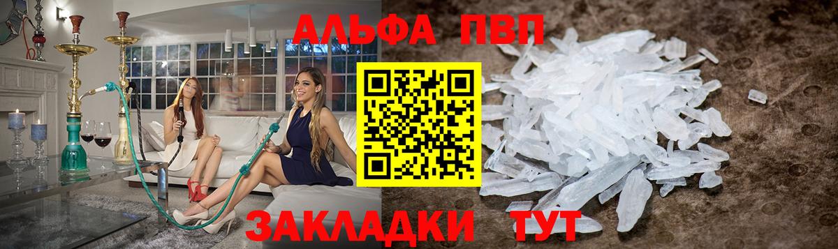 A PVP СК КРИС  A-PVP крисы CK  продажа наркотиков  Зеленокумск  Вход с VPN  A-PVP крисы CK  A PVP 
