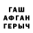 ГЕРОИН герыч Serj SSK