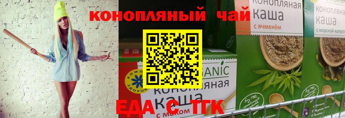 Зеленокумск  Еда ТГК марихуана  Вход с VPN 