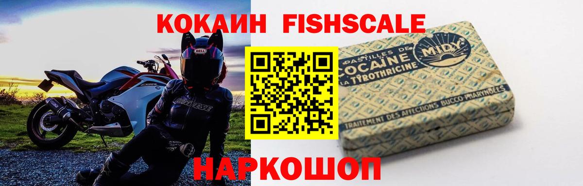 Зеленокумск  Cocaine VHQ  Вход с VPN  COCAIN Боливия 