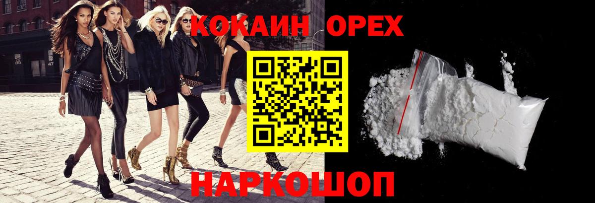 Кокаин Fish Scale Зеленокумск