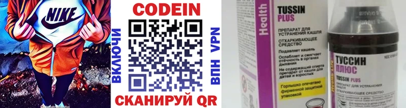 Codein Purple Drank ссылка на мегу зеркало Зеленокумск что такое наркотик