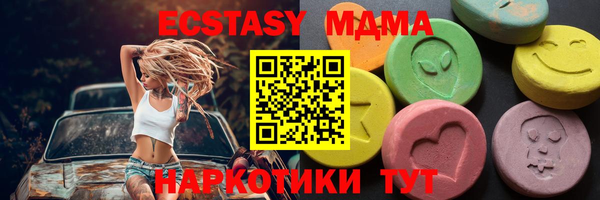 ЭКСТАЗИ Cube Зеленокумск