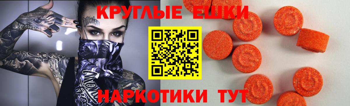 Зеленокумск  Ecstasy Cube  Вход с VPN  закладка  ссылка на мегу маркетплейс  Экстази VHQ 