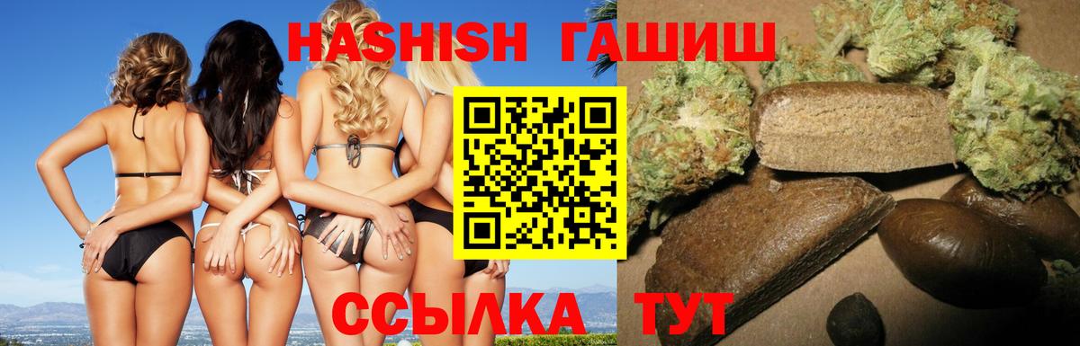 Зеленокумск  ГАШ hashish  ГАШИШ Premium  ГАШ  Вход с VPN 
