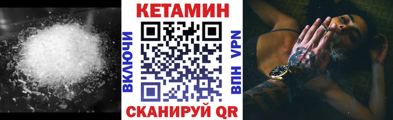 Кетамин VHQ  цены   Зеленокумск 