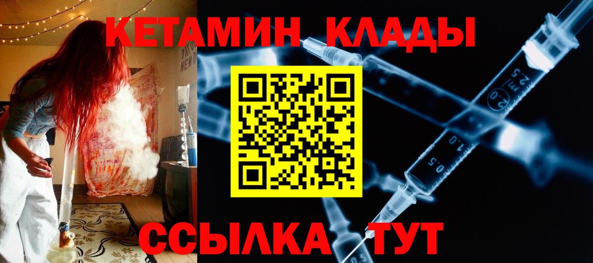 Зеленокумск  Кетамин ketamine  ссылка на мегу онион  Вход с VPN  Кетамин VHQ 
