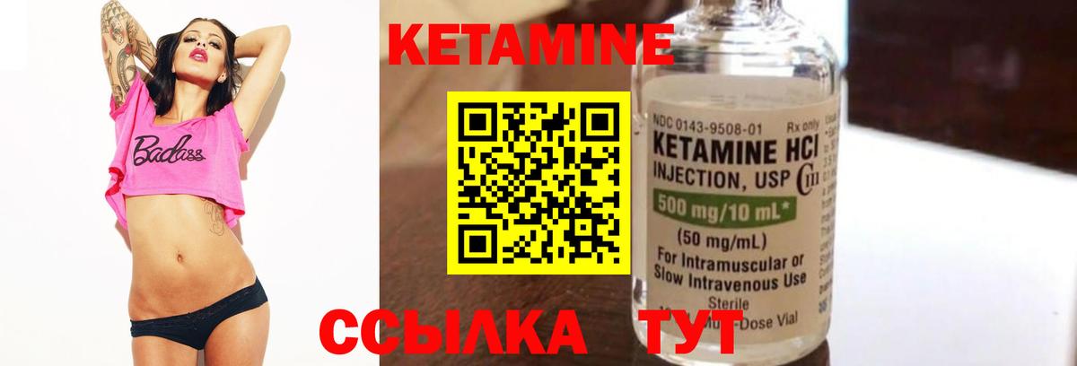 Кетамин ketamine Зеленокумск