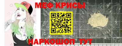 мяу мяу мука Наро-Фоминск