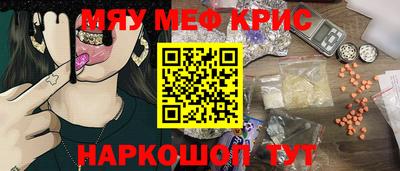 мяу мяу мука Наро-Фоминск