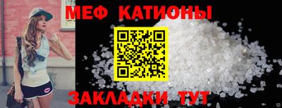 мяу мяу мука Наро-Фоминск