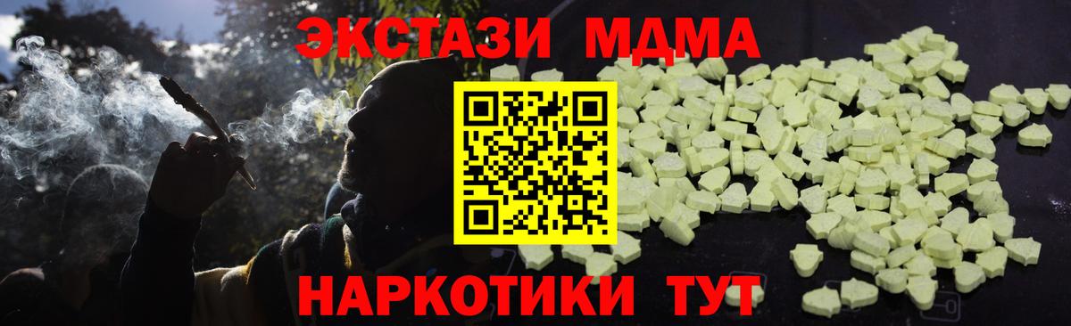 МДМА crystal  MDMA кристаллы  Зеленокумск  Вход с VPN 
