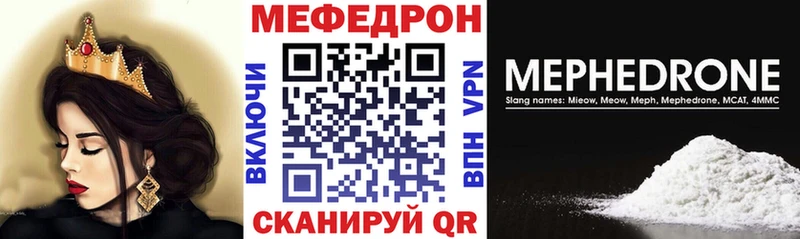 МЕФ кристаллы  Зеленокумск 