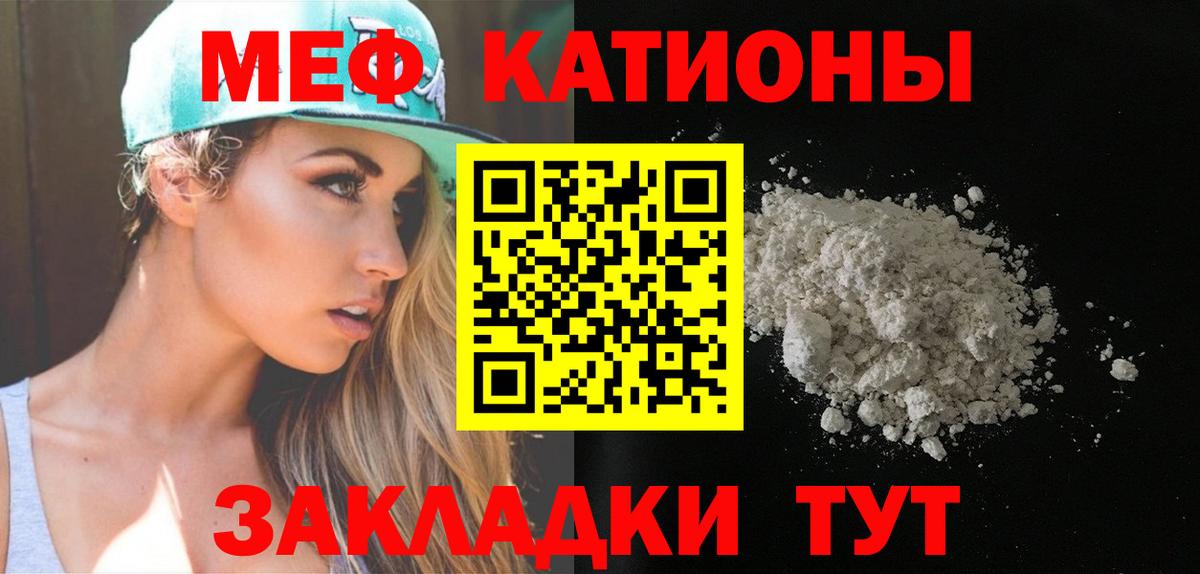 Меф кристаллы Зеленокумск
