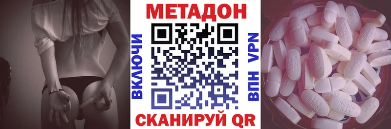 продажа наркотиков  Зеленокумск  Метадон белоснежный 