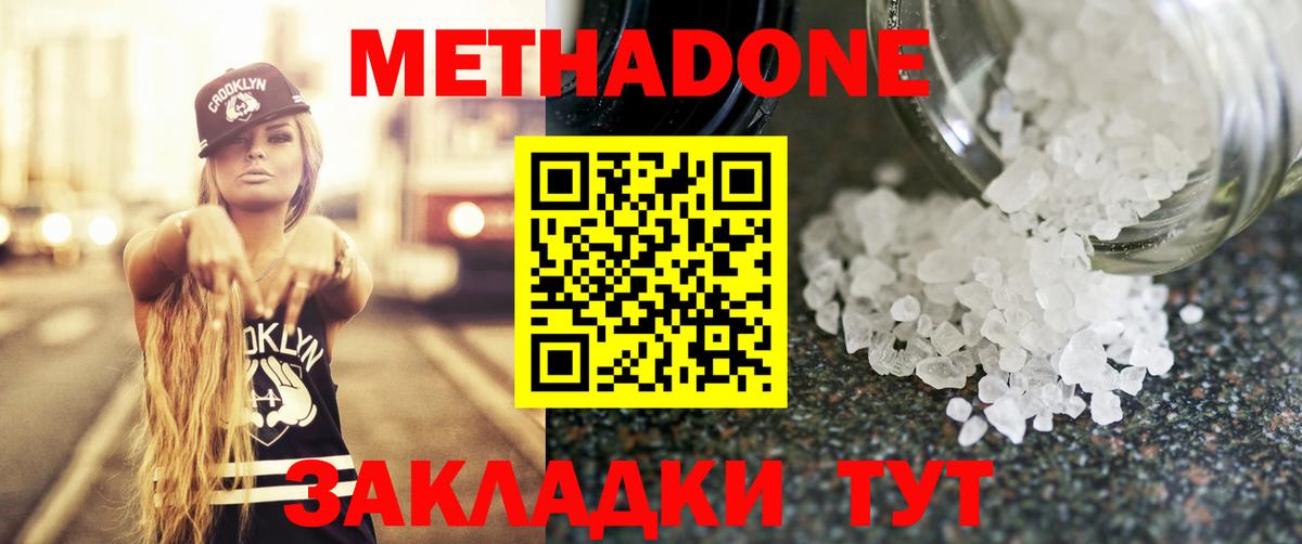 Зеленокумск  Метадон мёд  Метадон белоснежный  hydra как войти  Вход с VPN 