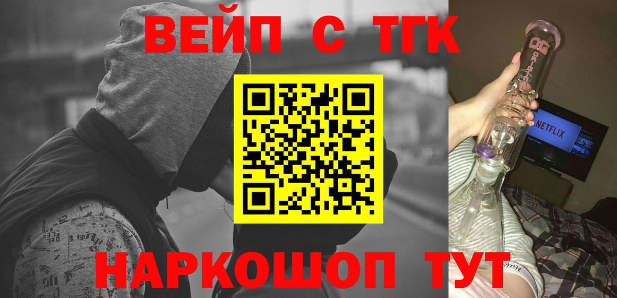 Дистиллят ТГК жижа Зеленокумск
